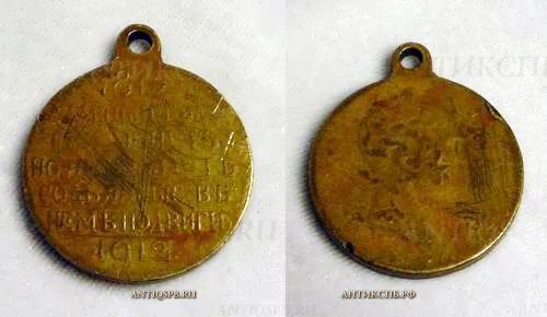 Медаль бронзовая старинная. Россия. Нач. ХХ века. №13869.1